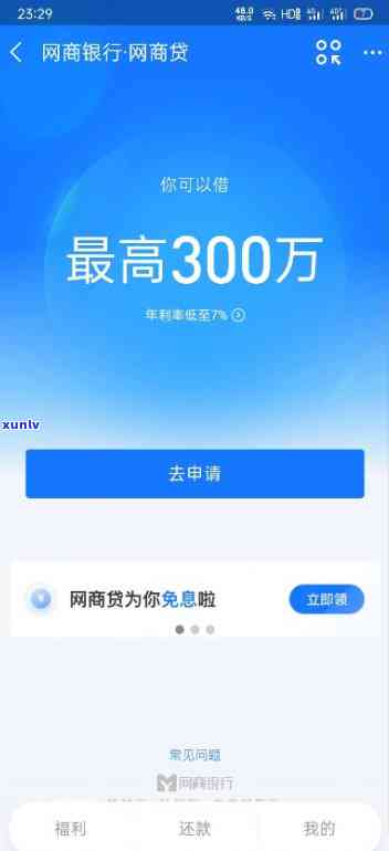 欠网商贷2万多如何解决