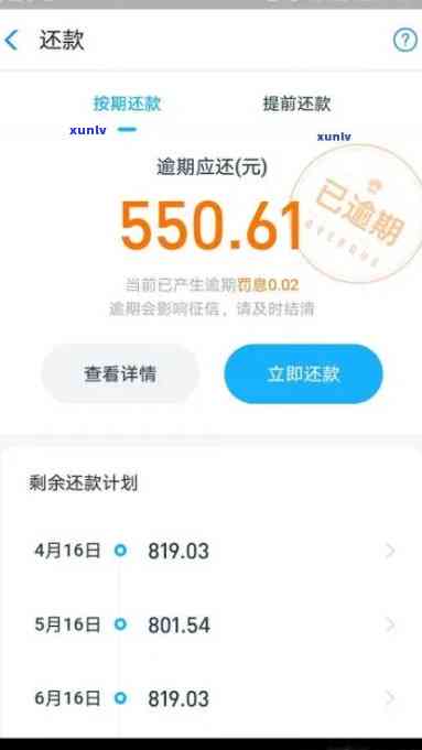 欠网商贷2万多如何解决