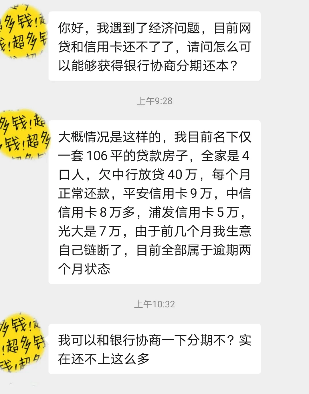 个性化分期如何实现停息挂账