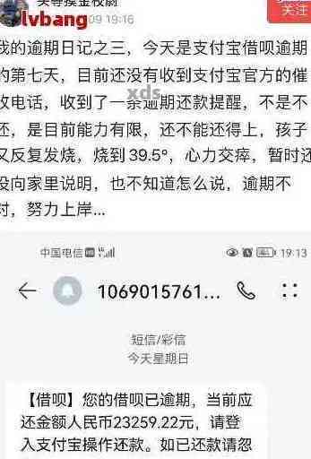 借呗逾期没有短信通知该怎么办