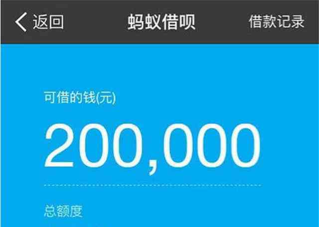 借呗逾期26000元后果严重吗