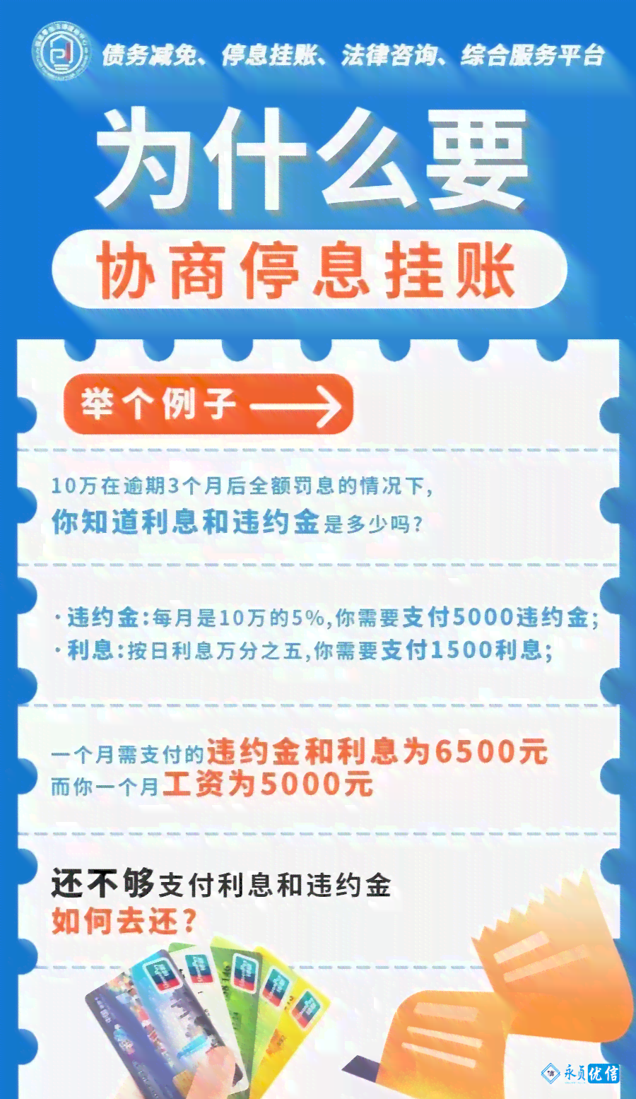 放心借逾期一年协商停息挂账的方法及注意事项