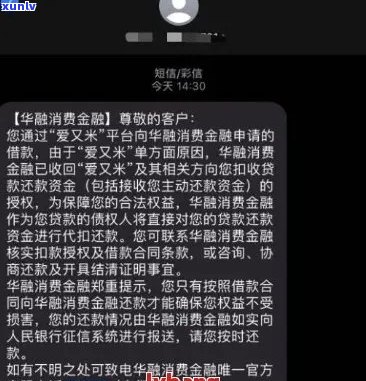 消费金融逾期费