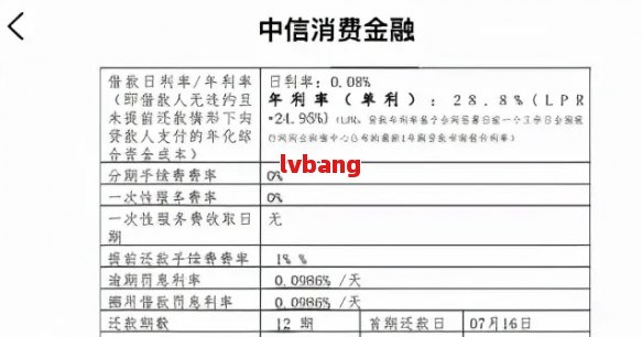 中兴消费金融逾期原因分析及解决方法