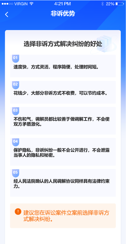 诉前调解专员加微信是吗