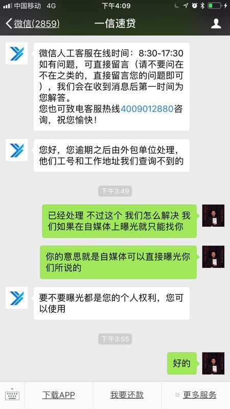 诉前调解专员加微信是吗