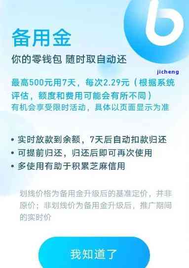 备用金逾期取用后的处置规定