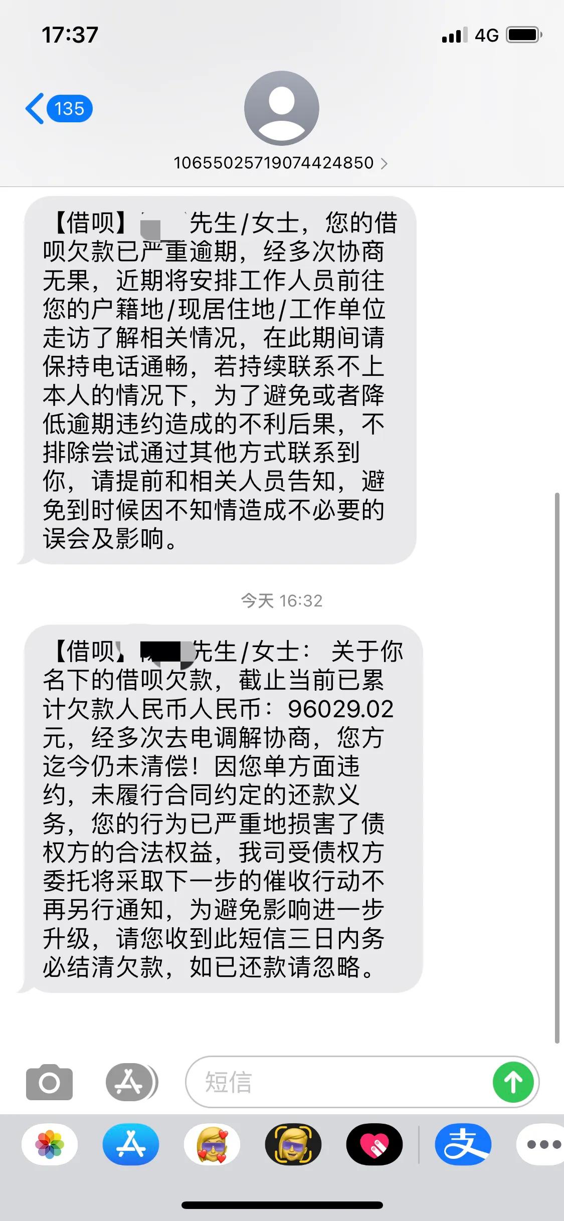 欠借呗5万逾期怎么办能不能申请期