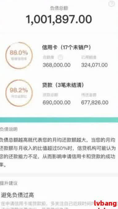 差极融贷款7000逾期了