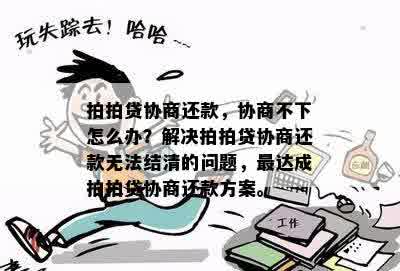 不接受调解会怎么样