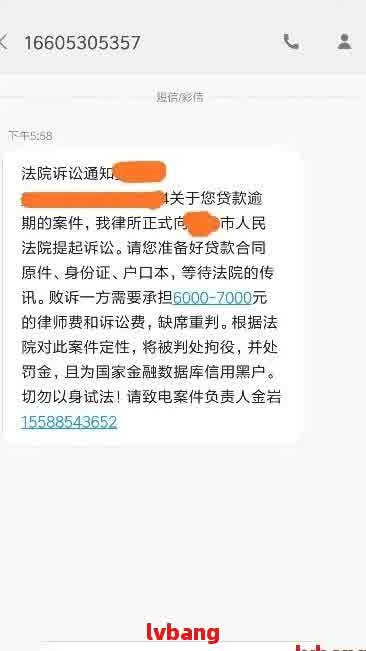 黔东南银行贷款逾期怎么处理