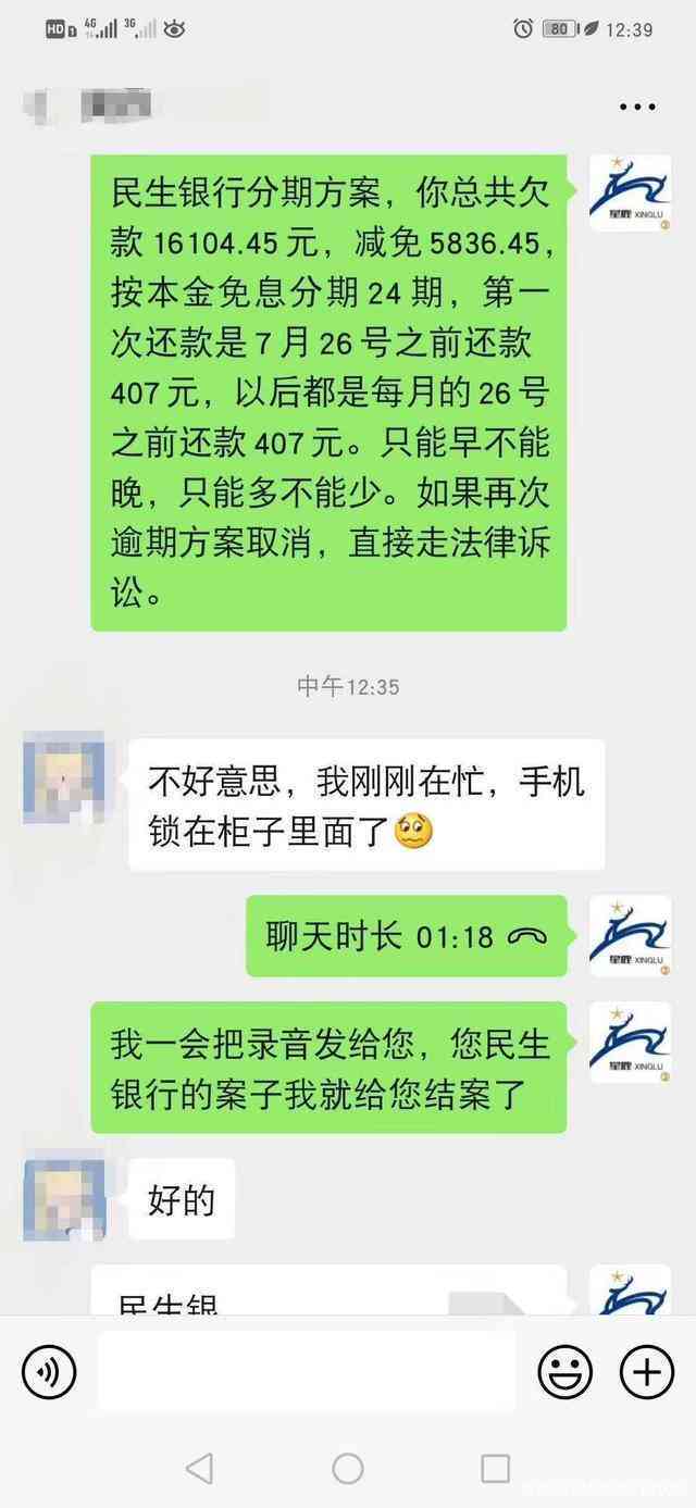 青海欠款逾期协商分期还款流程详解