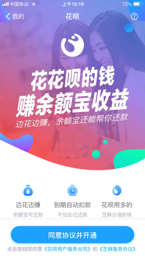 支付宝花呗借钱不还会有什么后果