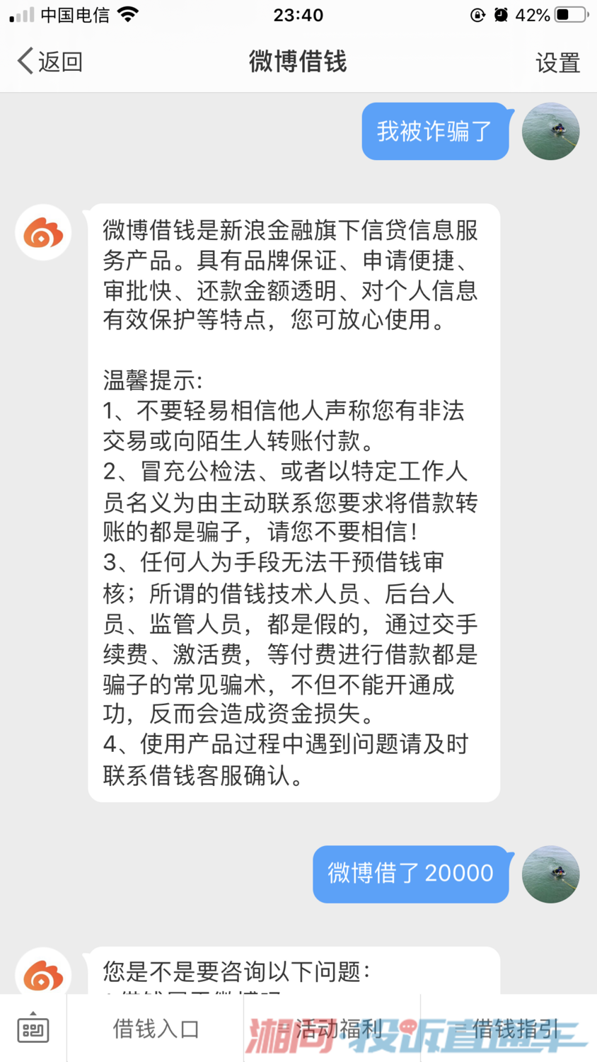 微博借款可以申请期还款吗