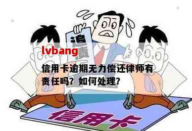 民法典欠信用卡无力偿还的具体规定是什么