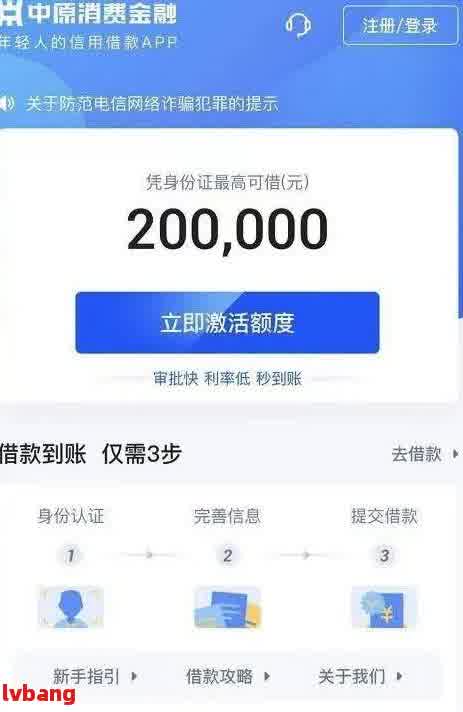 京东金融欠款如何协商合理还款