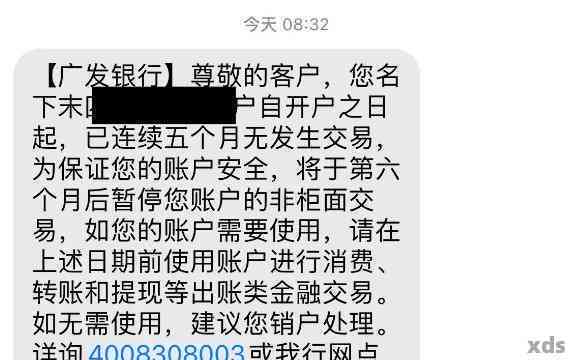 广发银行挂账停息操作指南