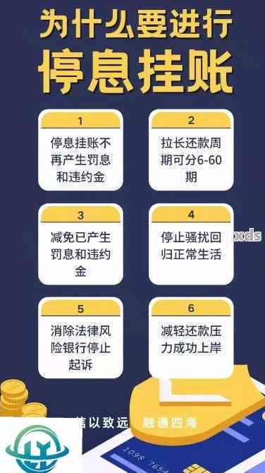 广发银行挂账停息操作指南