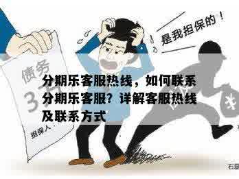 如何联系客服服务人员