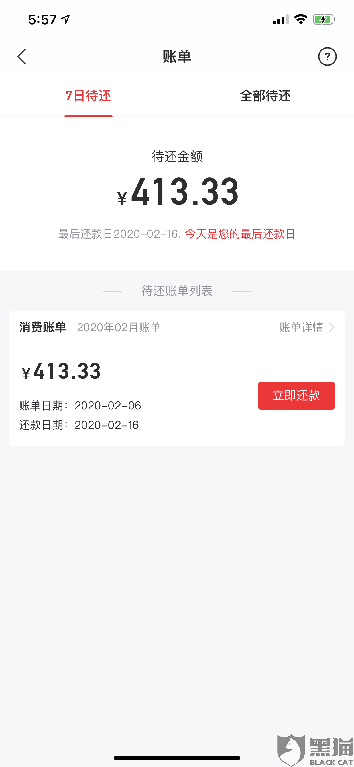 360分没有逾期分降了