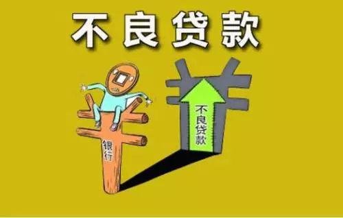 湖商银行还不上贷款怎么办