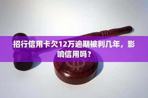 招商信用卡欠6万是真的吗