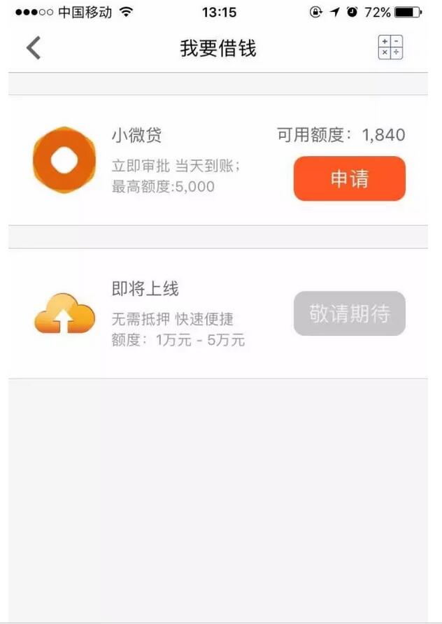 京东网贷还不上会怎么样