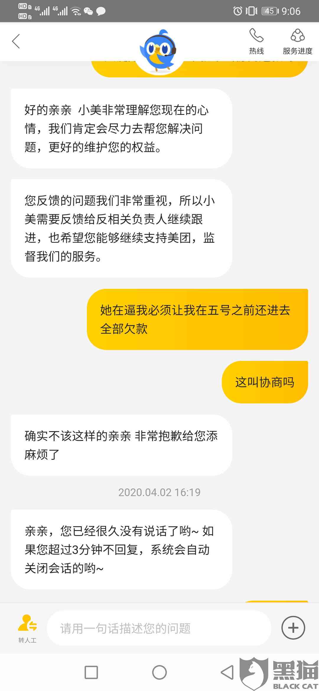 美团协商还款能成功吗