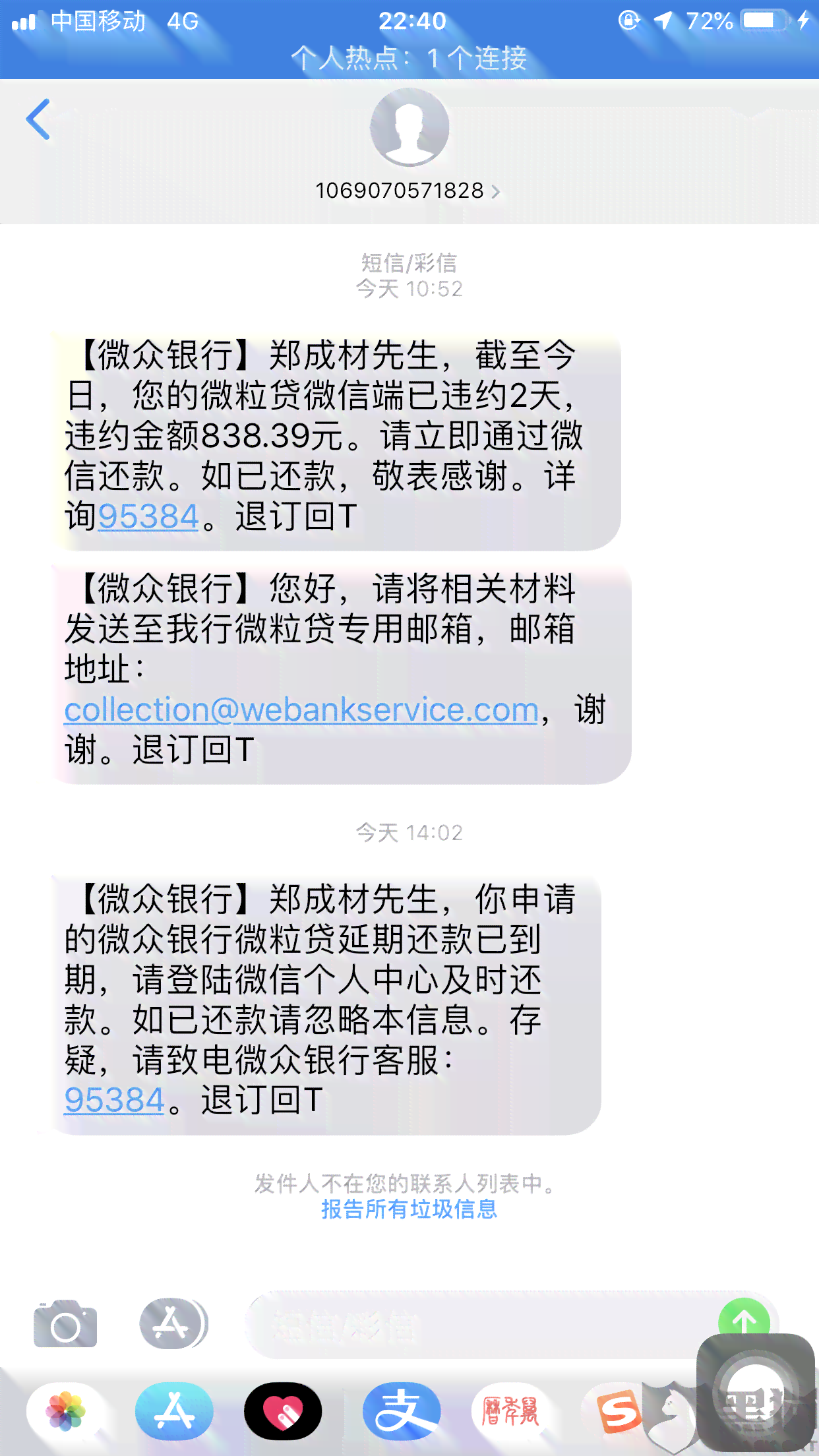 微众银行如何协商期还款成功技巧