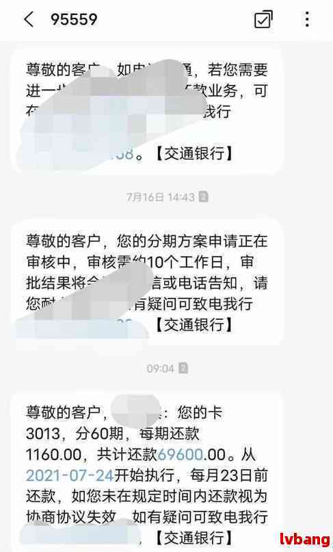 微众银行如何协商期还款成功技巧