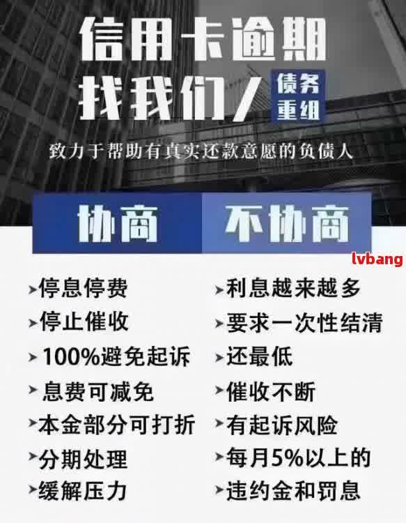 消金逾期找法务如何解决