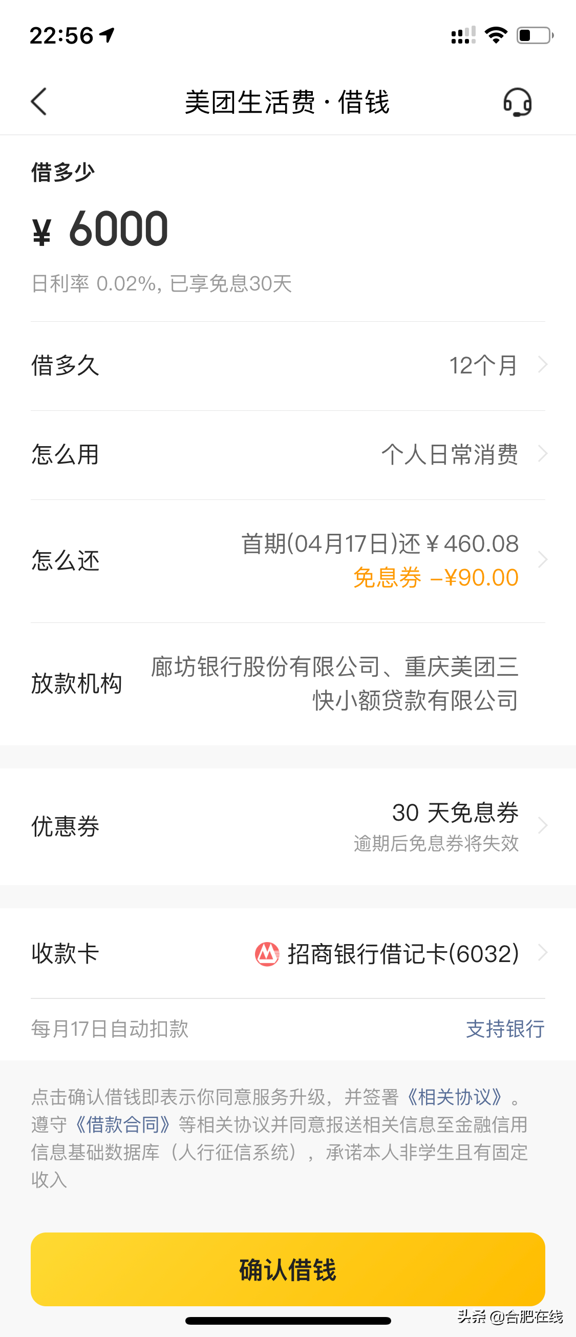 美团生活费逾期后可只还本金吗