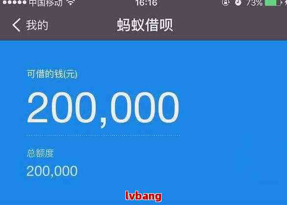 12万借呗还不上怎么办