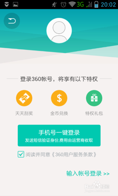 360贷款还不上怎么解决