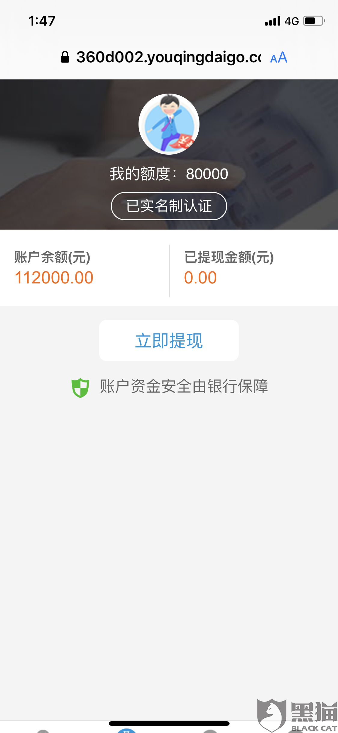 360贷款还不上怎么解决