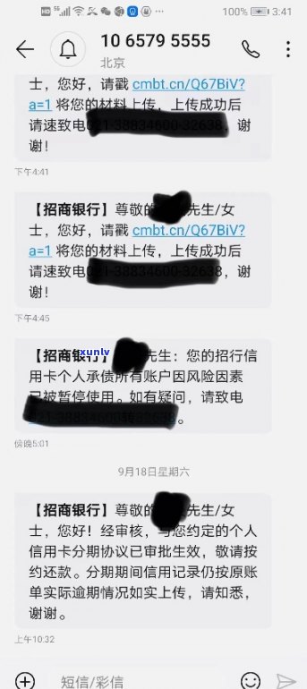 招行信用卡恶意怎么处理