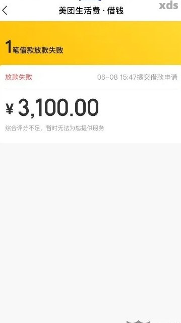 美团生意贷逾期了1万还不上该怎么办