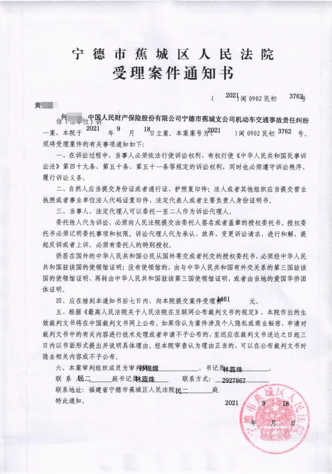 立案通知法务协商怎么做