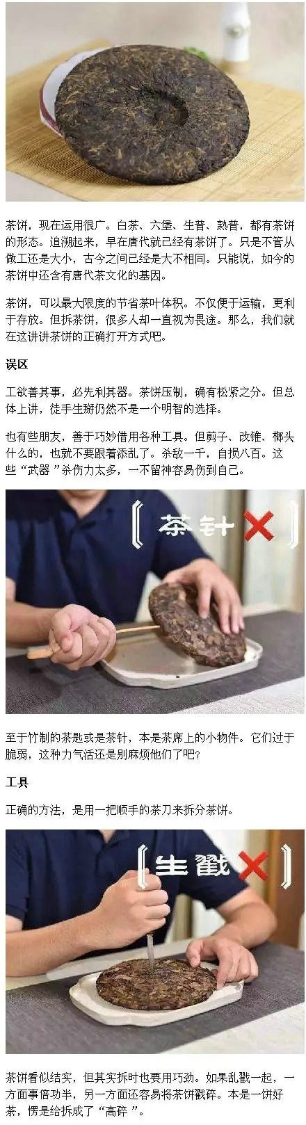 如何折普洱茶饼