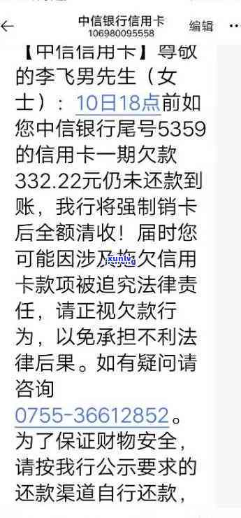 中信欠了4万会被判刑吗