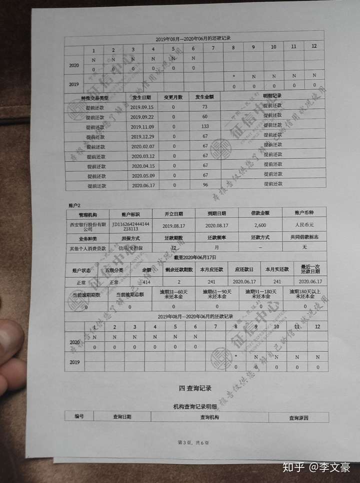 及贷上可以协商还款吗