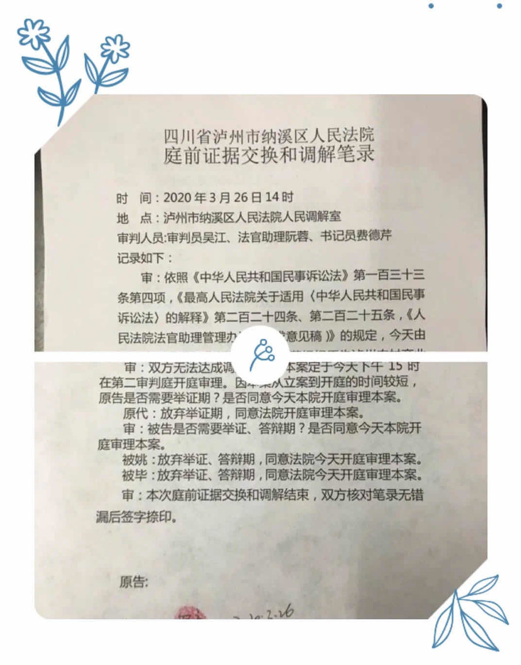 金融借款纠纷正常吗