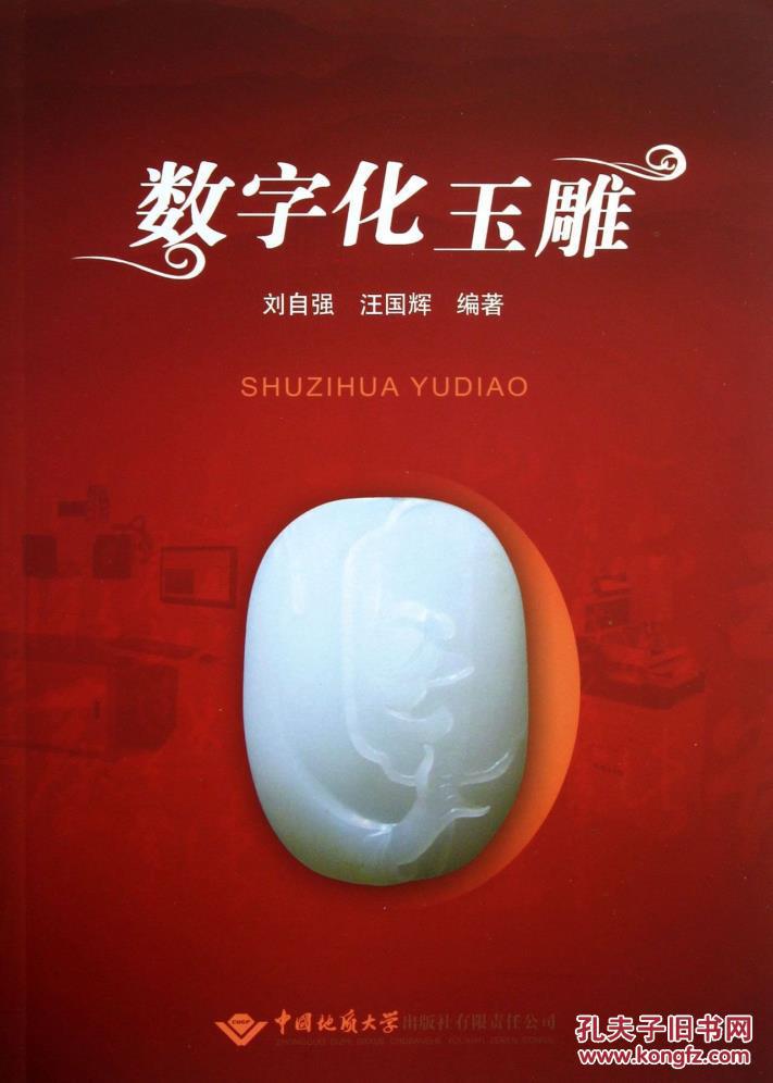 玉石的数字化评估：从传统到现代的方法与挑战