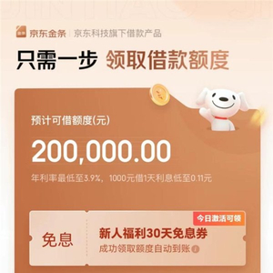 京东金条发信息减免违约金