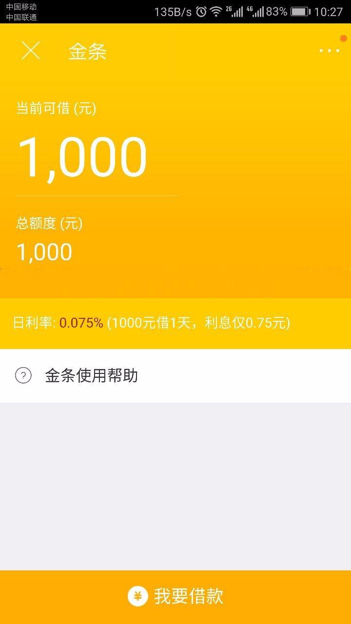 京东金条发信息减免违约金