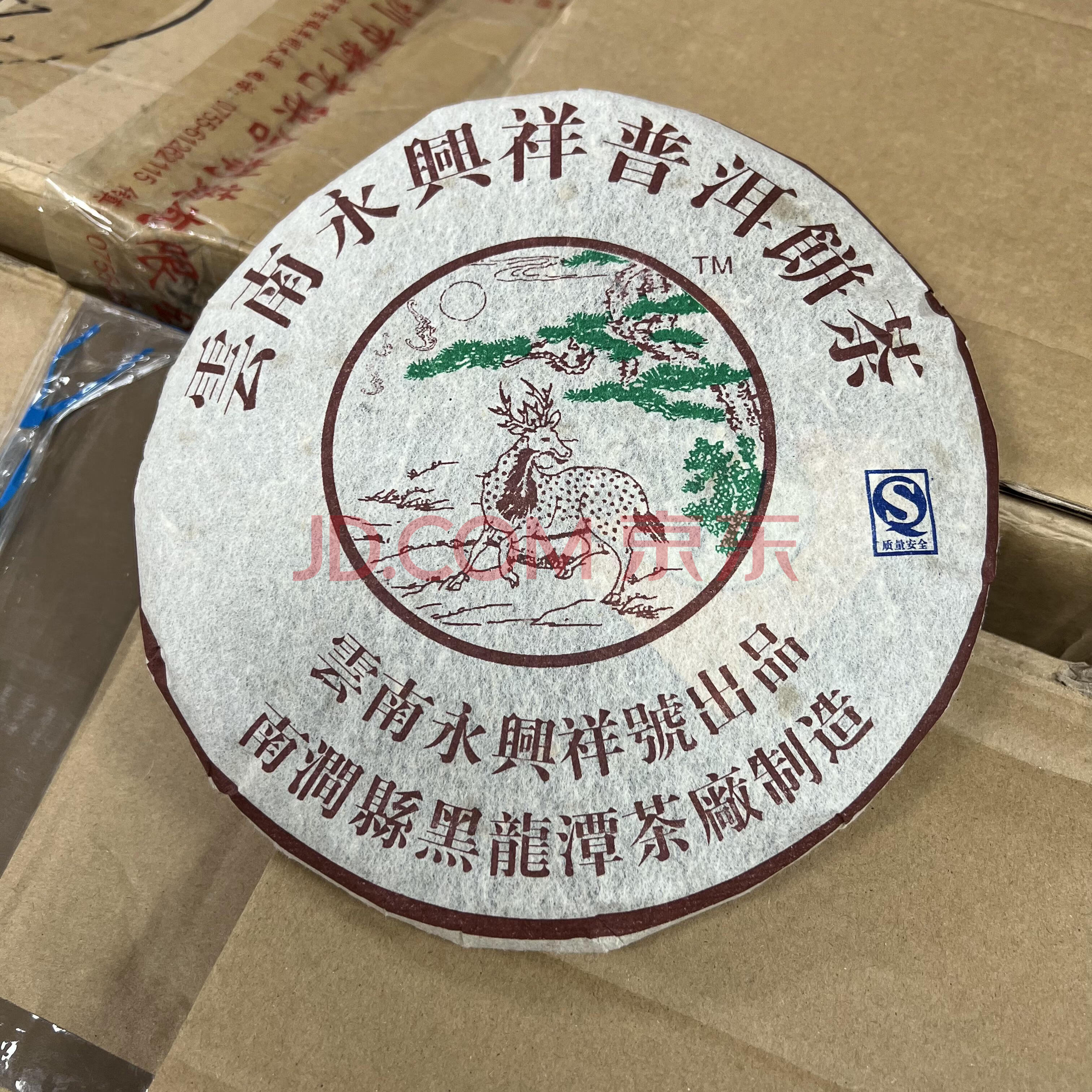 昆明永兴普洱茶