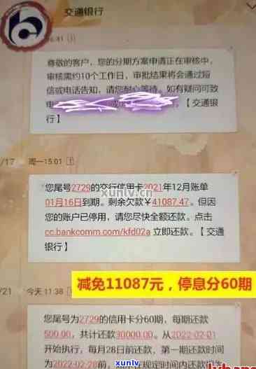 招商银行信用卡欠款被通缉如何解决