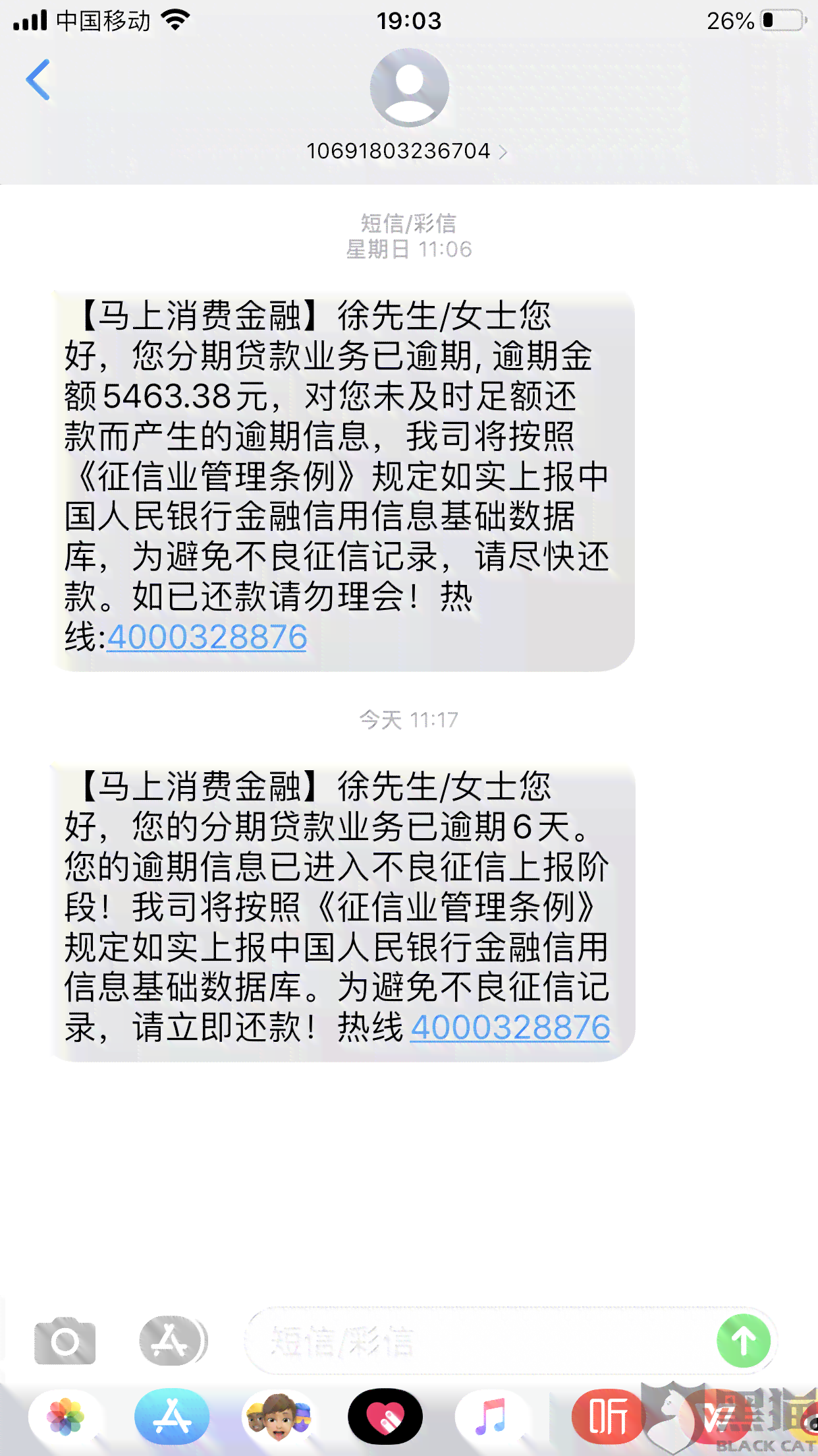 消费金融严重逾期上门怎么办