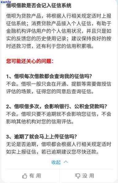 借呗逾期5个月还不上怎么办