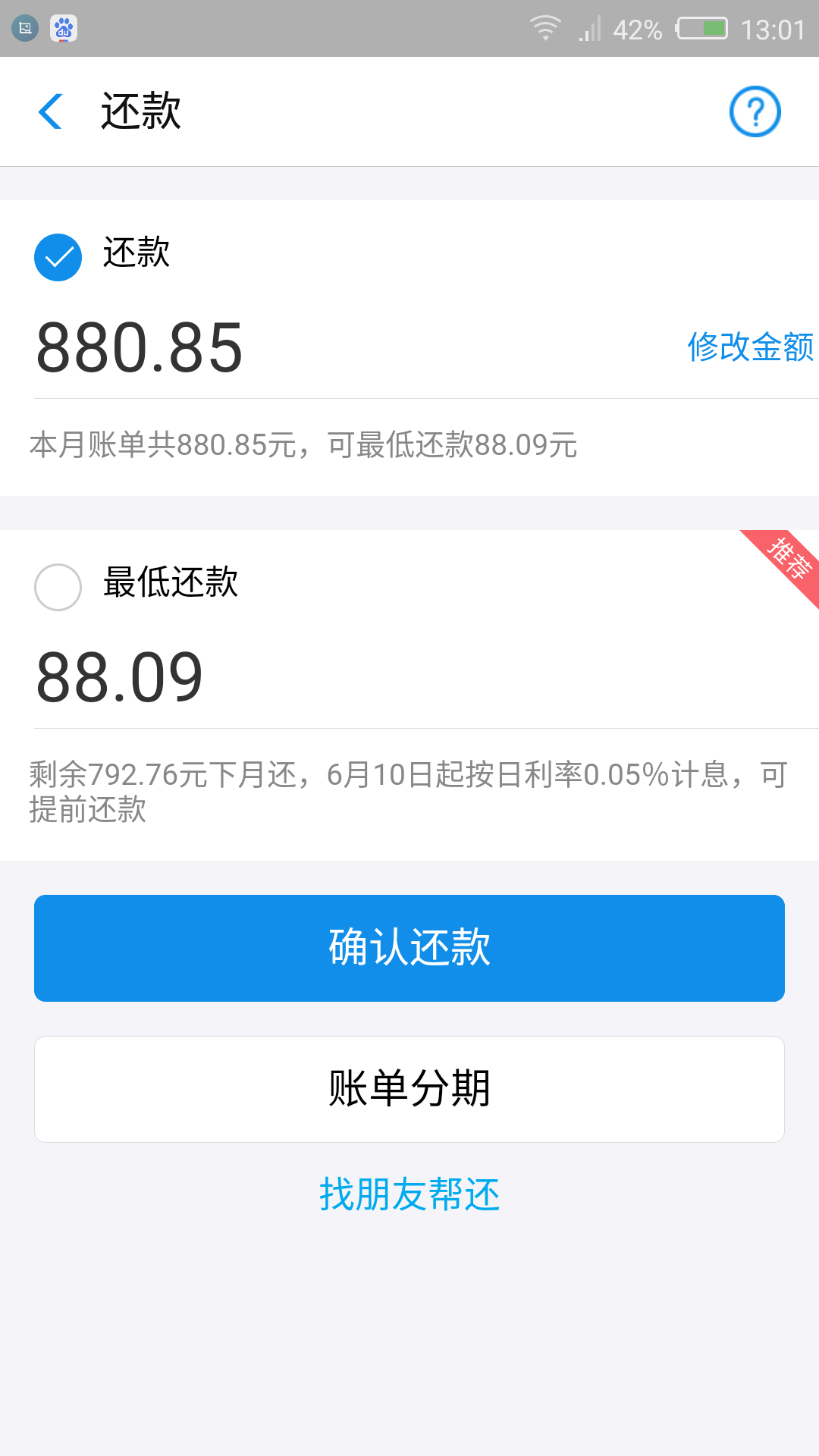 支付宝花呗欠300不还会有什么后果